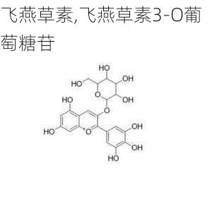 飞燕草素,飞燕草素3-O葡萄糖苷