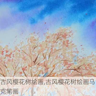 古风樱花树绘画,古风樱花树绘画马克笔画-第3张图片-花卉百科