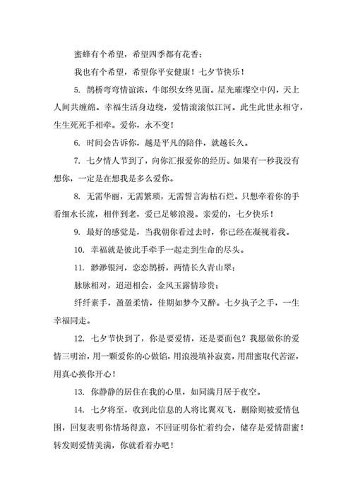 情人节表白最浪漫的话短句,情人节表白最浪漫的话短句50字-第3张图片-花卉百科