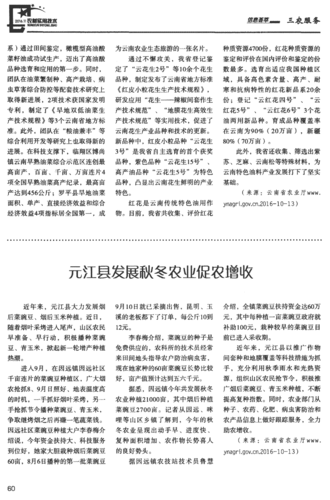 农村实用技术,农村实用技术是什么级别期刊-第3张图片-花卉百科