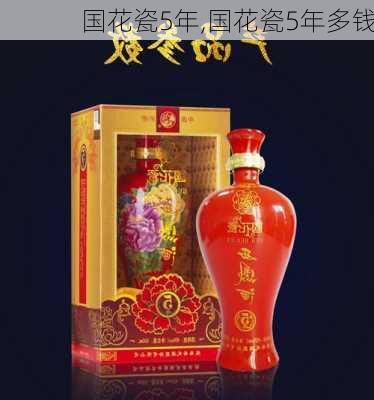 国花瓷5年,国花瓷5年多钱-第3张图片-花卉百科