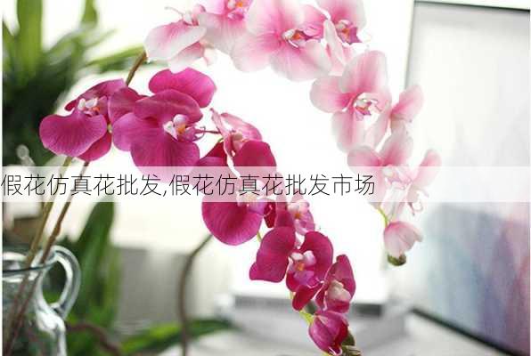 假花仿真花批发,假花仿真花批发市场-第3张图片-花卉百科