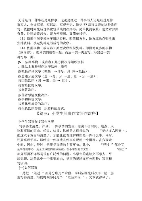 一天之内花开的时间顺序,一天之内花开的时间顺序作文-第2张图片-花卉百科